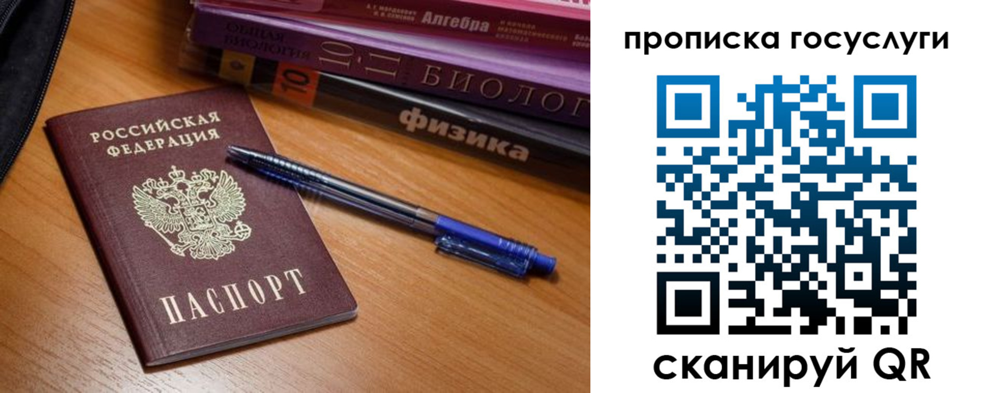 миграционный учет в Волжском