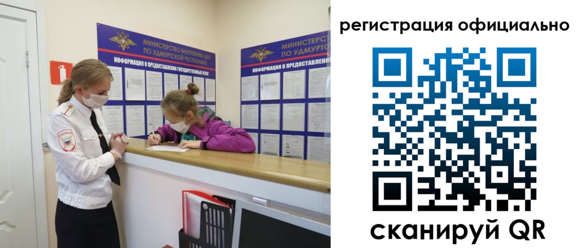 временная регистрация для школы в Волжском